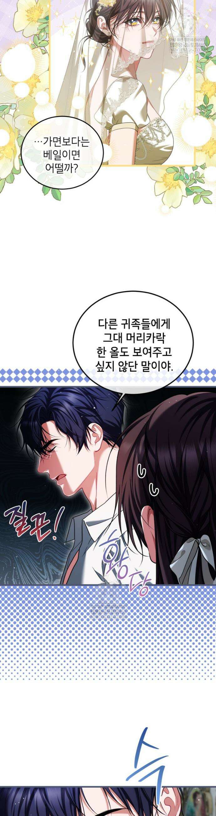 시한부 엑스트라의 시간 102화 6