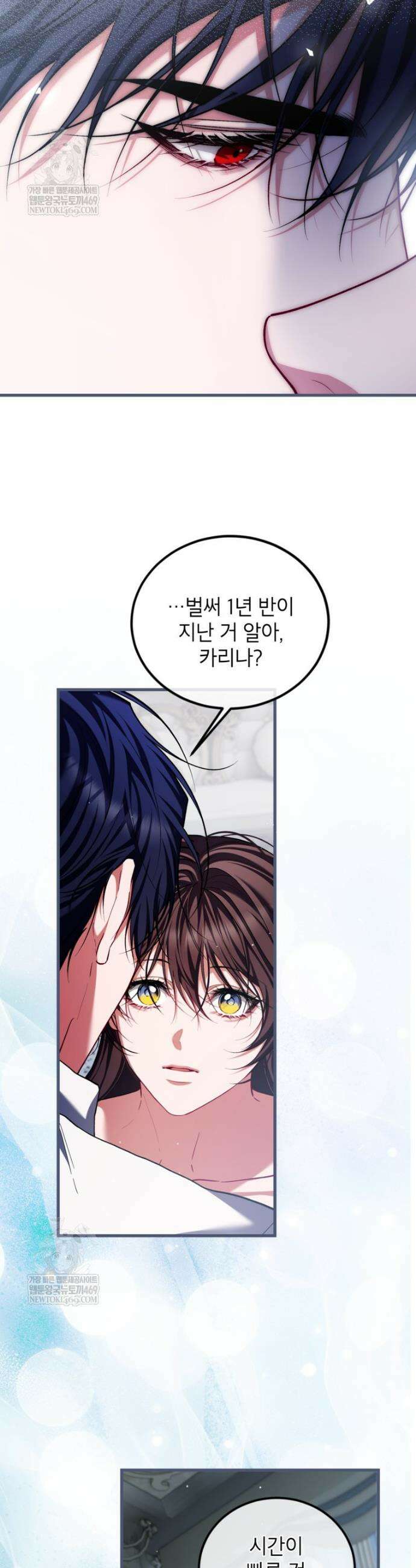 시한부 엑스트라의 시간 102화 9