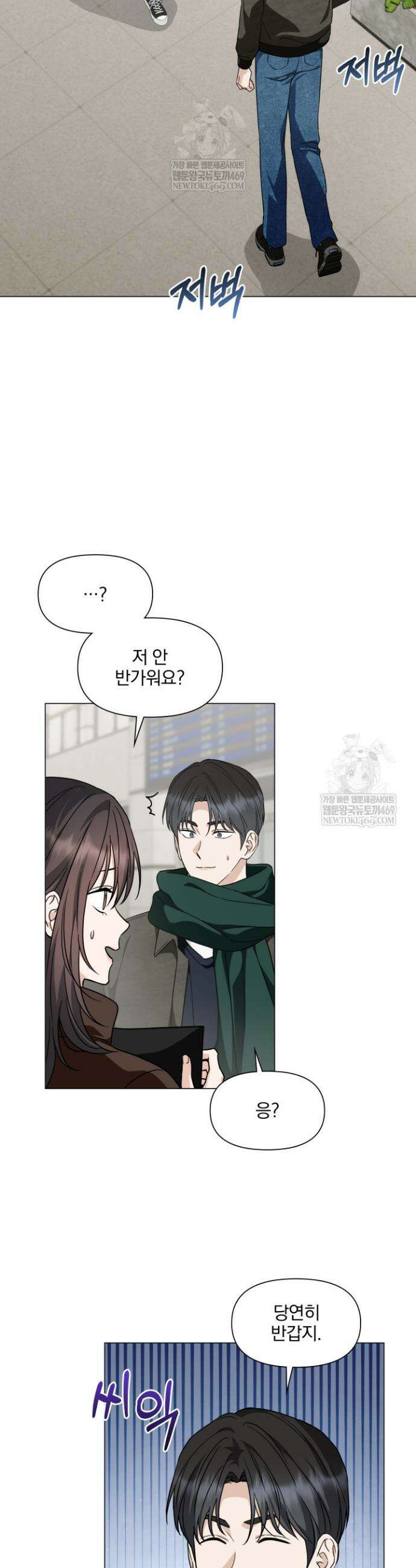 그린라이트 53화 5