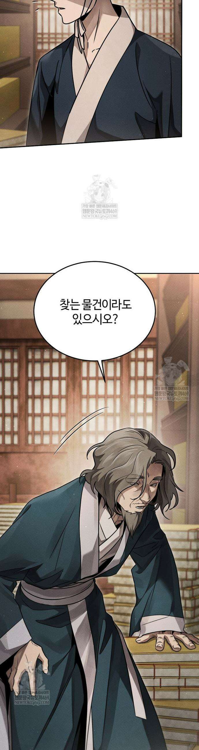 신마대제 38화 5