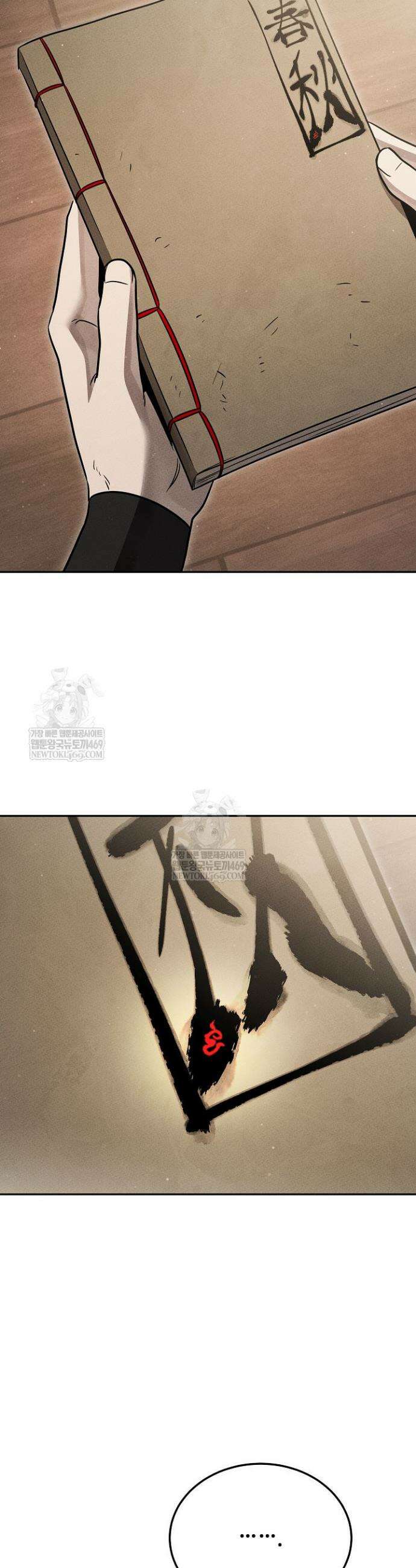 신마대제 38화 7