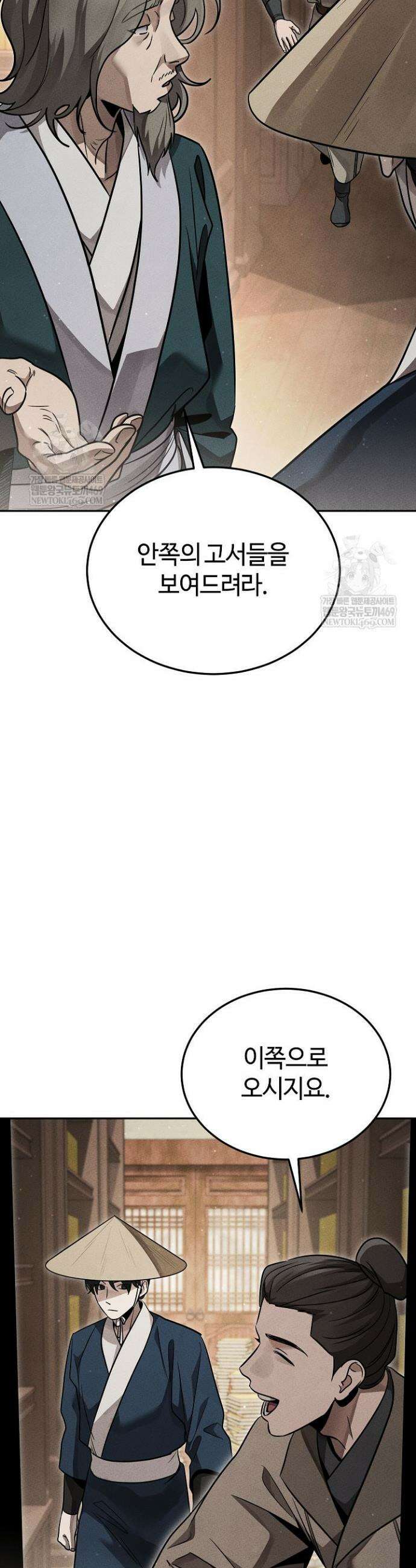 신마대제 38화 10