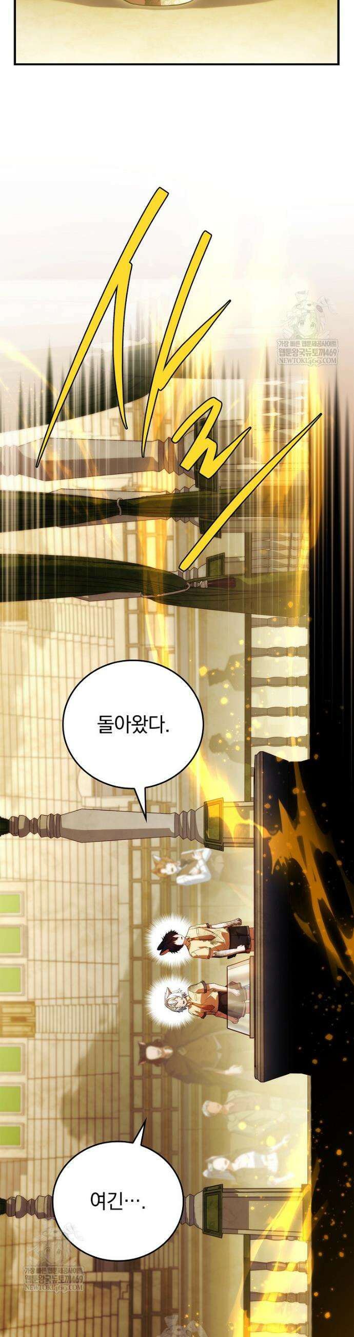 전설급 영웅은 아카데미 우등생 70화 10