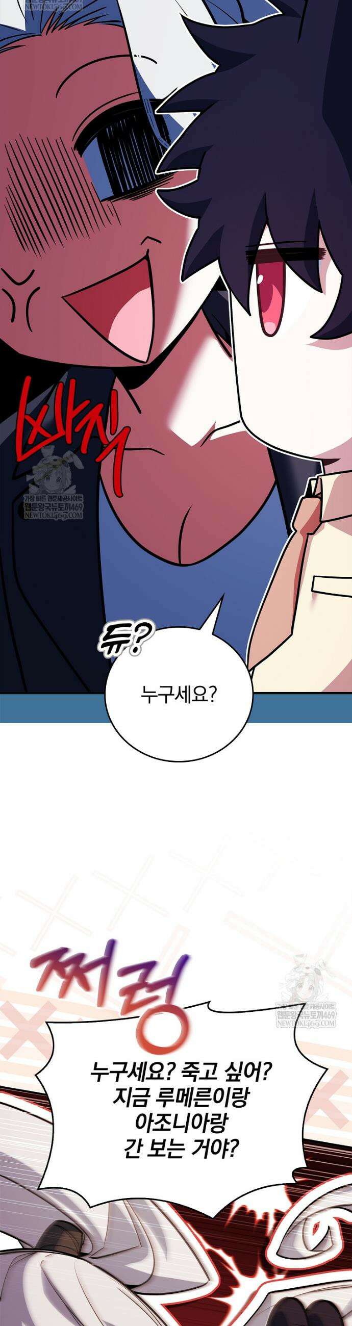 전설급 영웅은 아카데미 우등생 70화 21