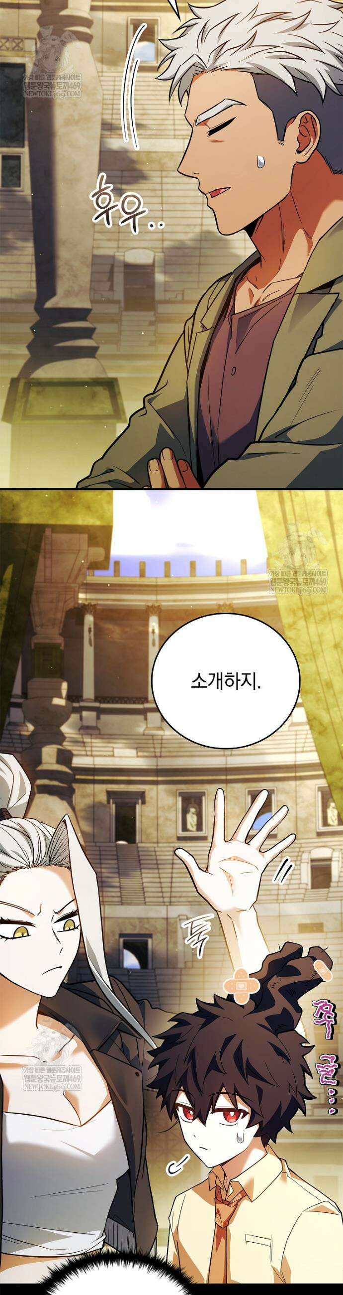 전설급 영웅은 아카데미 우등생 70화 24
