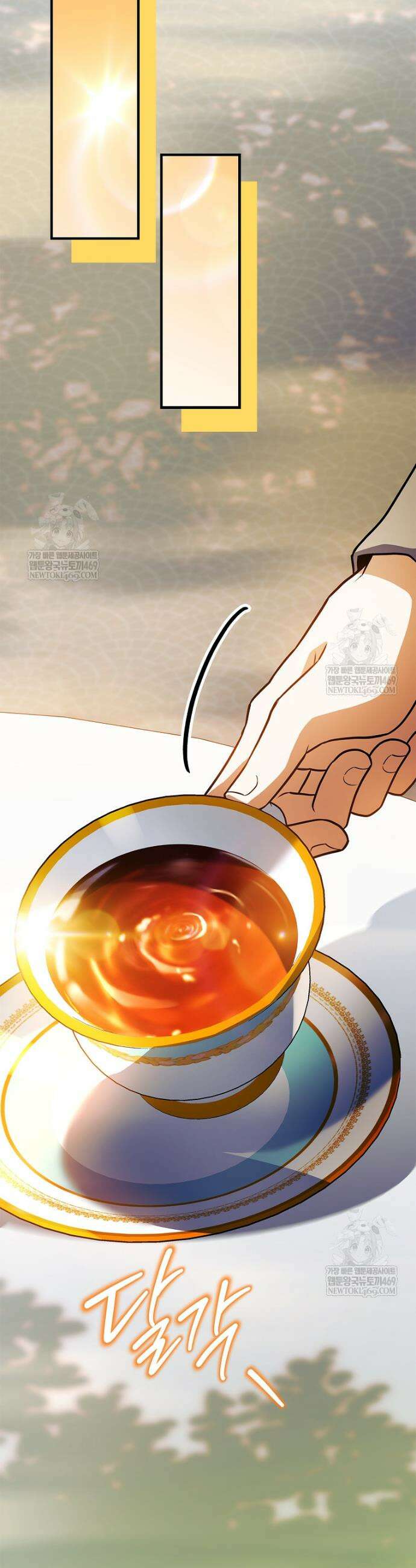전설급 영웅은 아카데미 우등생 70화 29