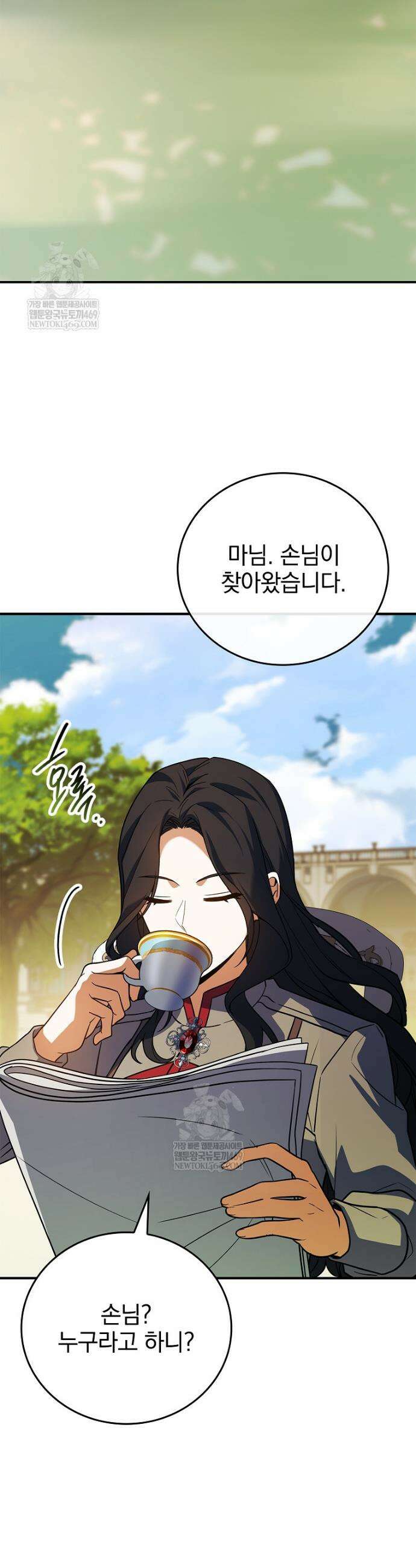 전설급 영웅은 아카데미 우등생 70화 30