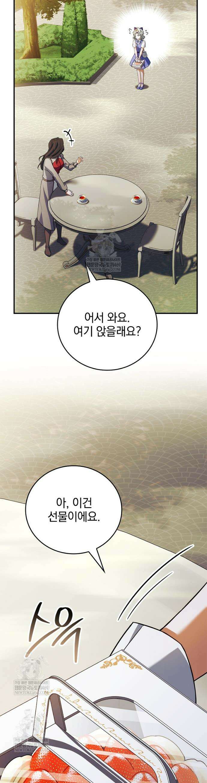 전설급 영웅은 아카데미 우등생 70화 35
