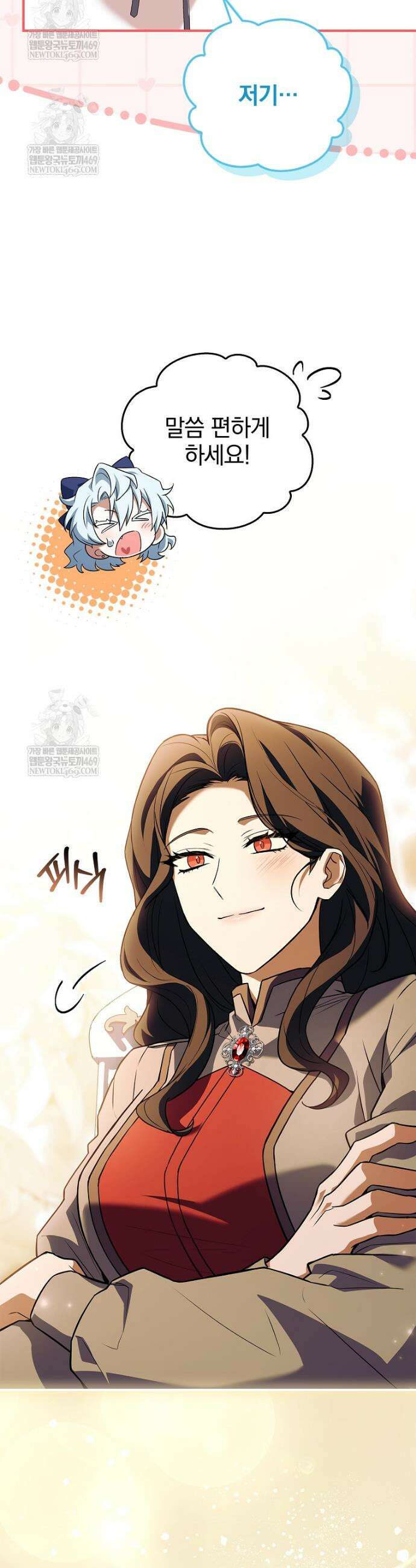 전설급 영웅은 아카데미 우등생 70화 37