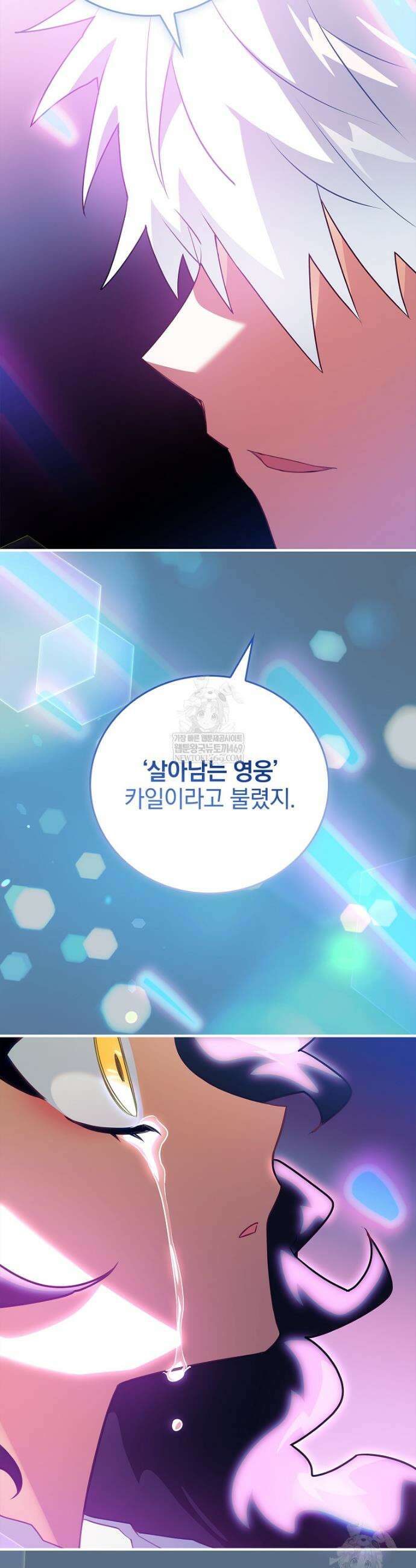 전설급 영웅은 아카데미 우등생 70화 64