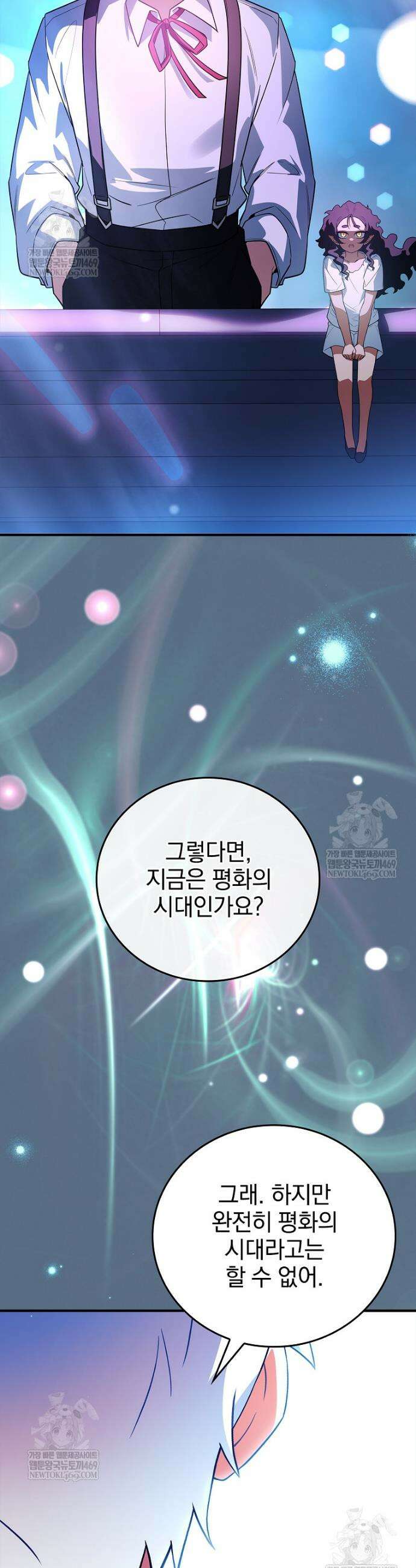 전설급 영웅은 아카데미 우등생 70화 66