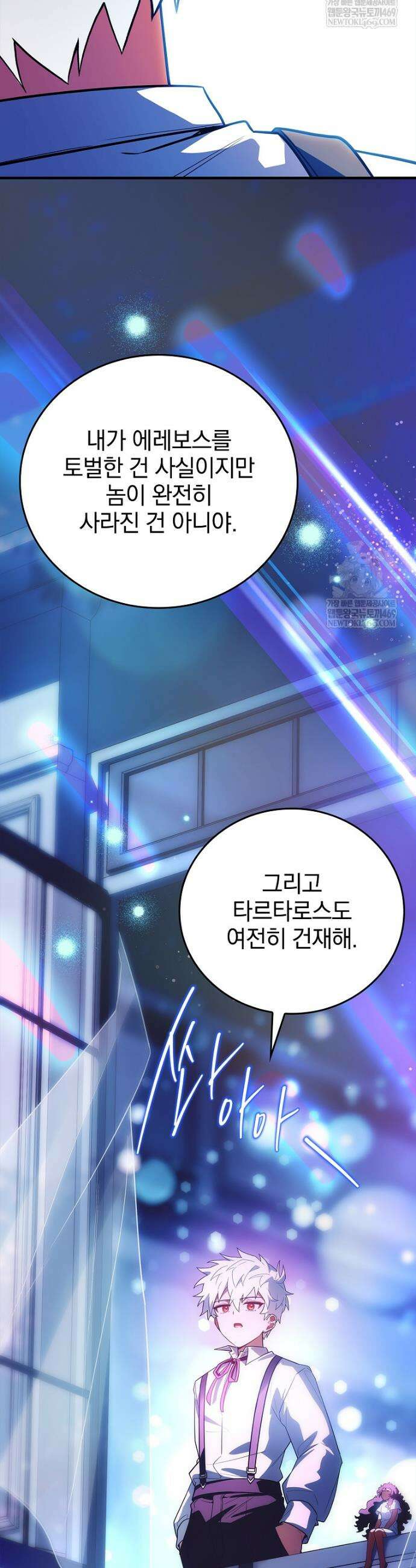 전설급 영웅은 아카데미 우등생 70화 67
