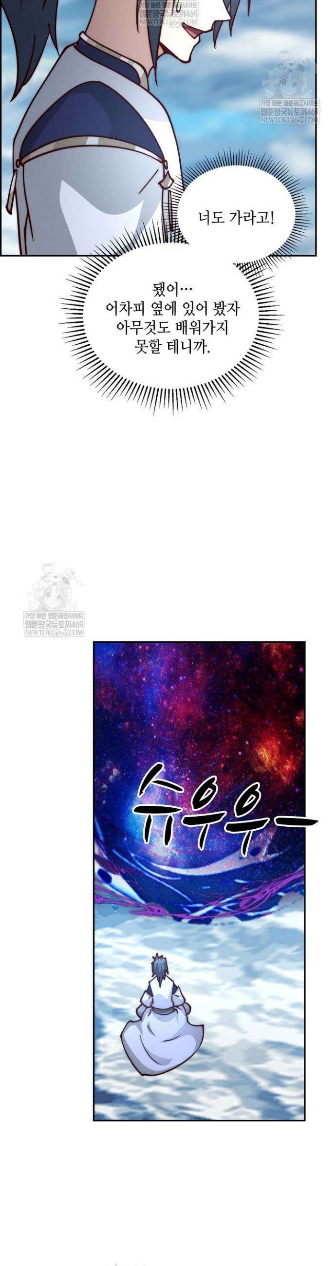 무련전봉 1854화 3