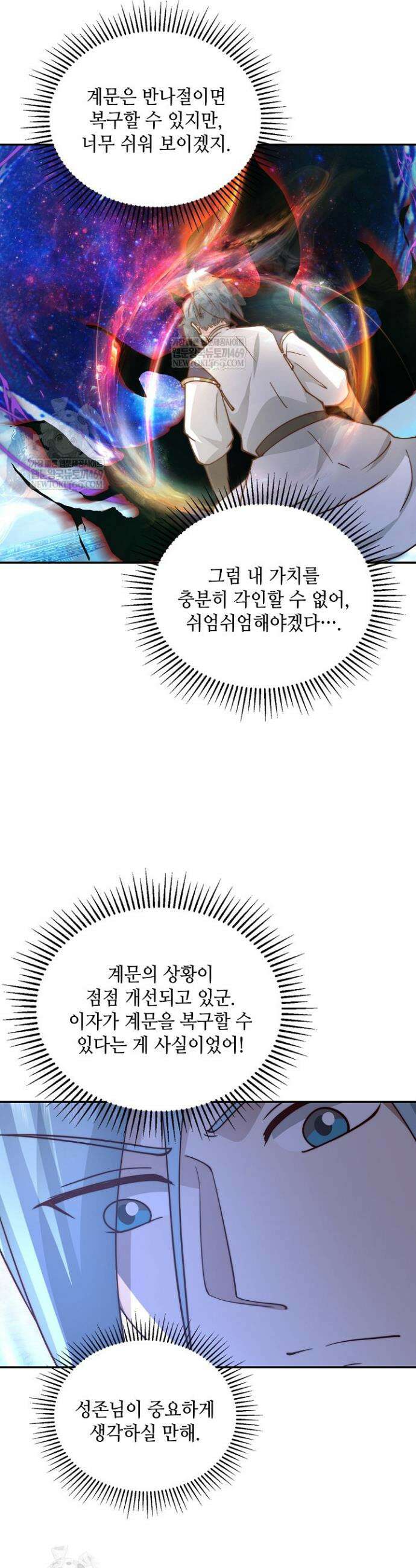 무련전봉 1854화 4