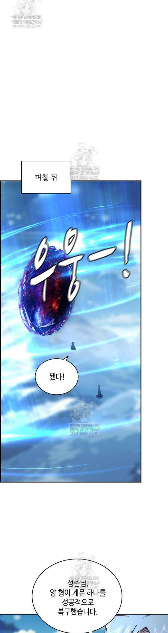 무련전봉 1854화 5