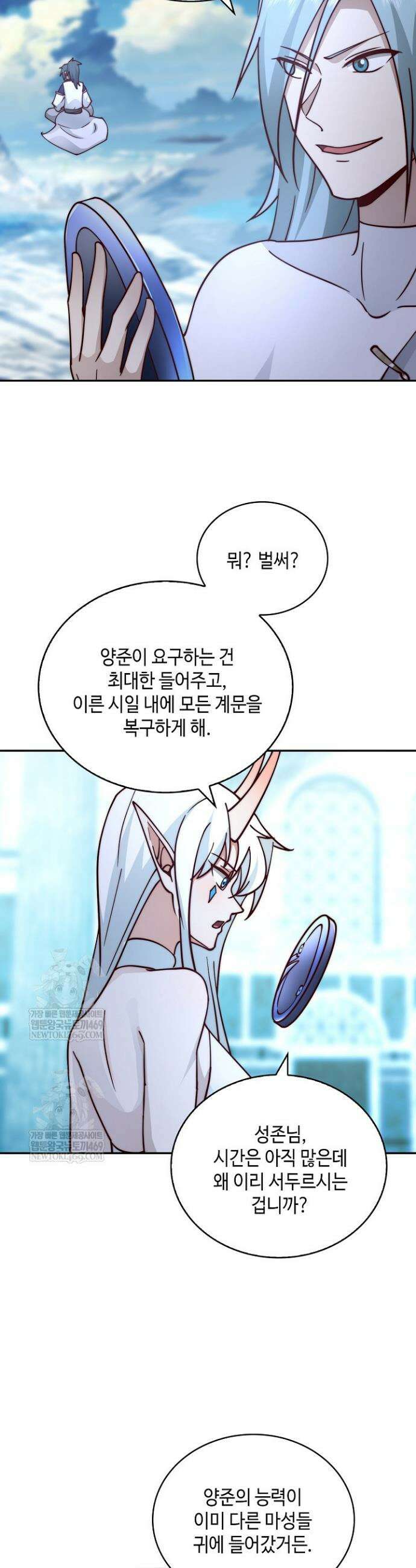 무련전봉 1854화 6