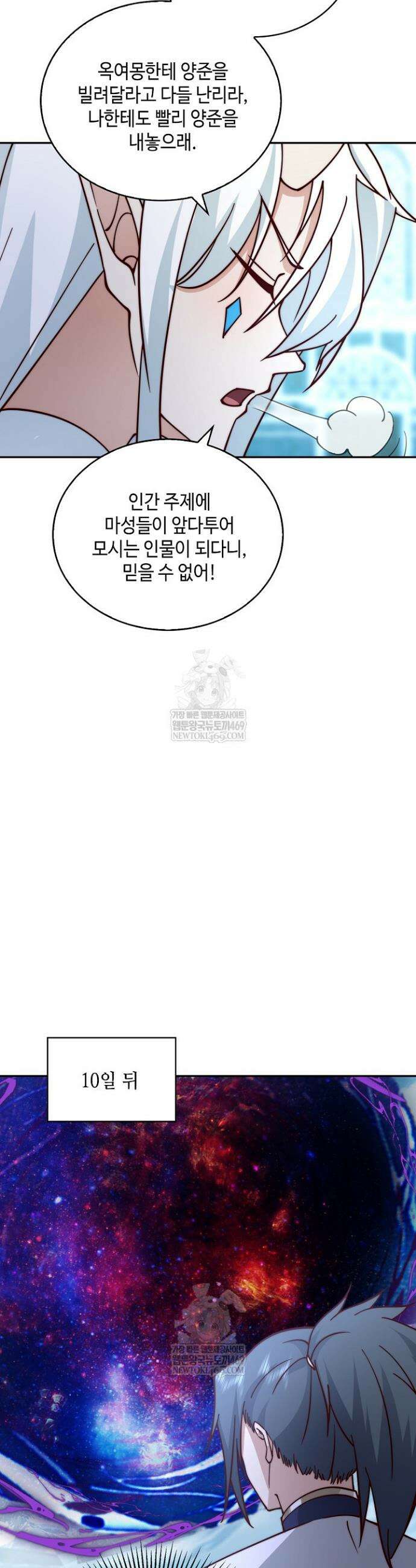 무련전봉 1854화 7