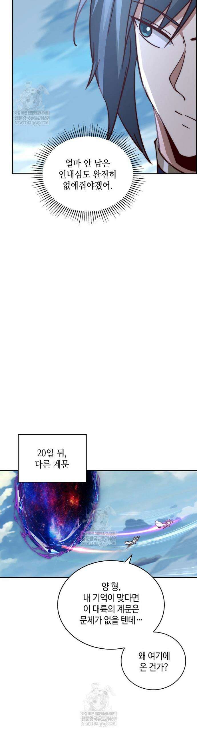 무련전봉 1854화 9