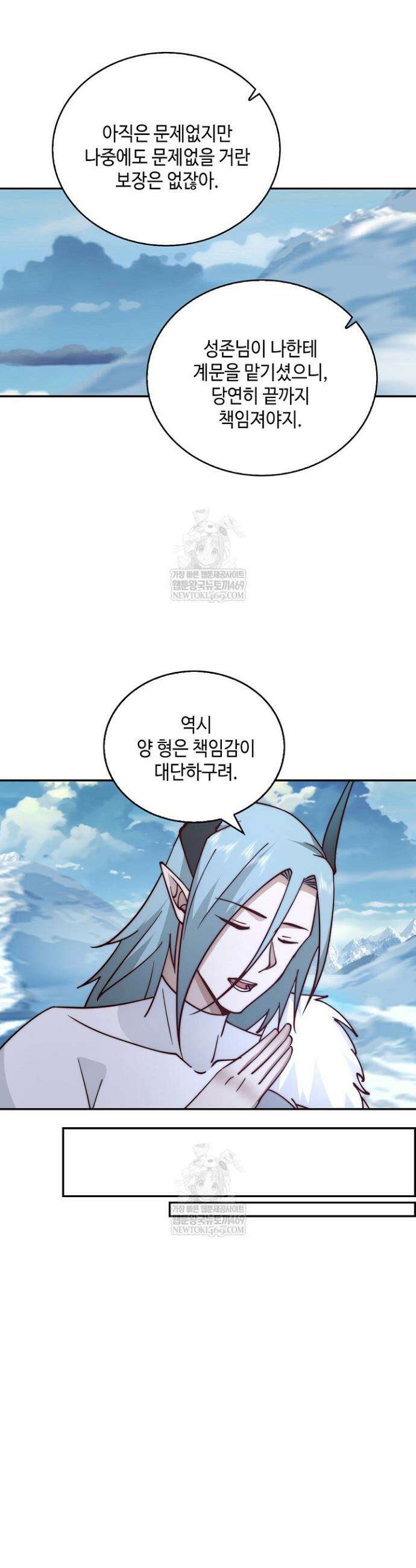 무련전봉 1854화 10