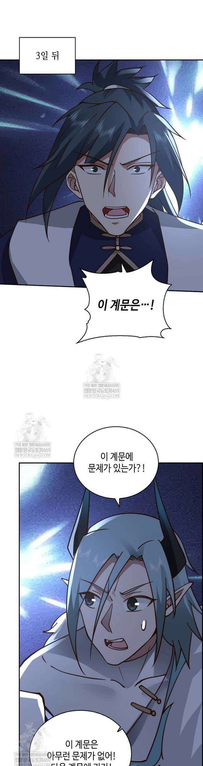 무련전봉 1854화 11