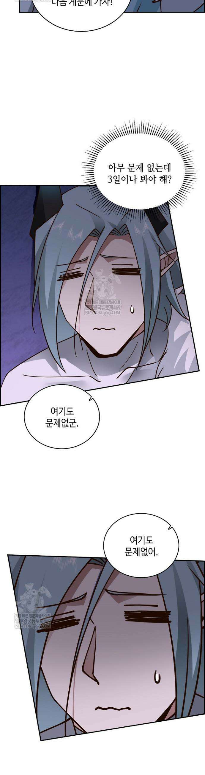 무련전봉 1854화 12