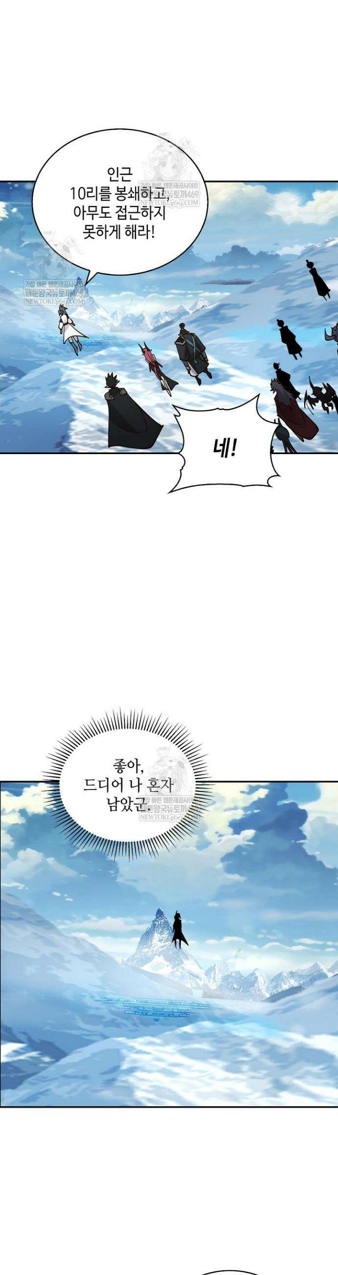 무련전봉 1854화 15