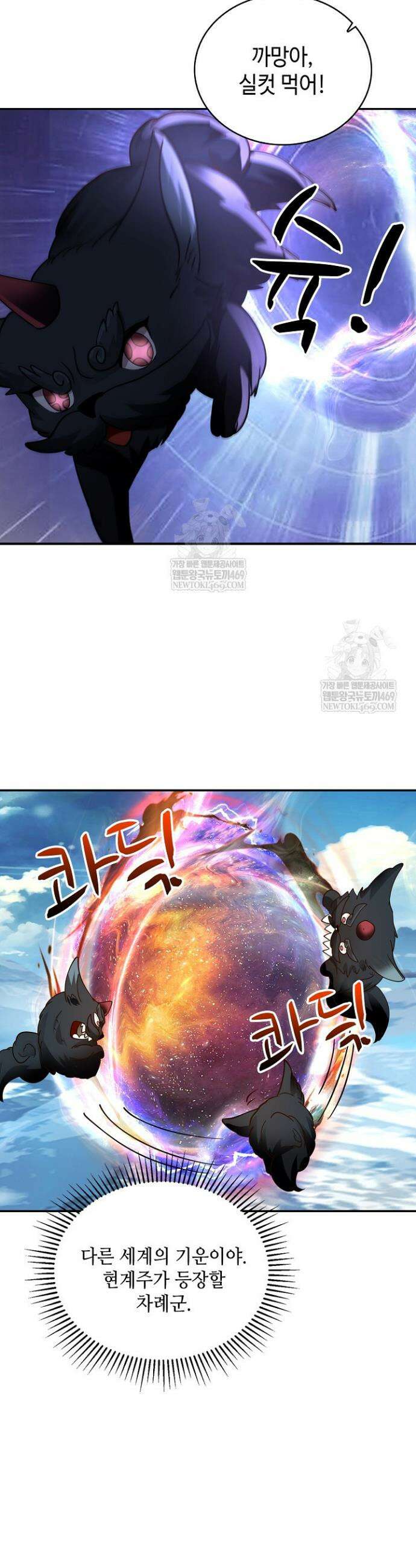 무련전봉 1854화 16