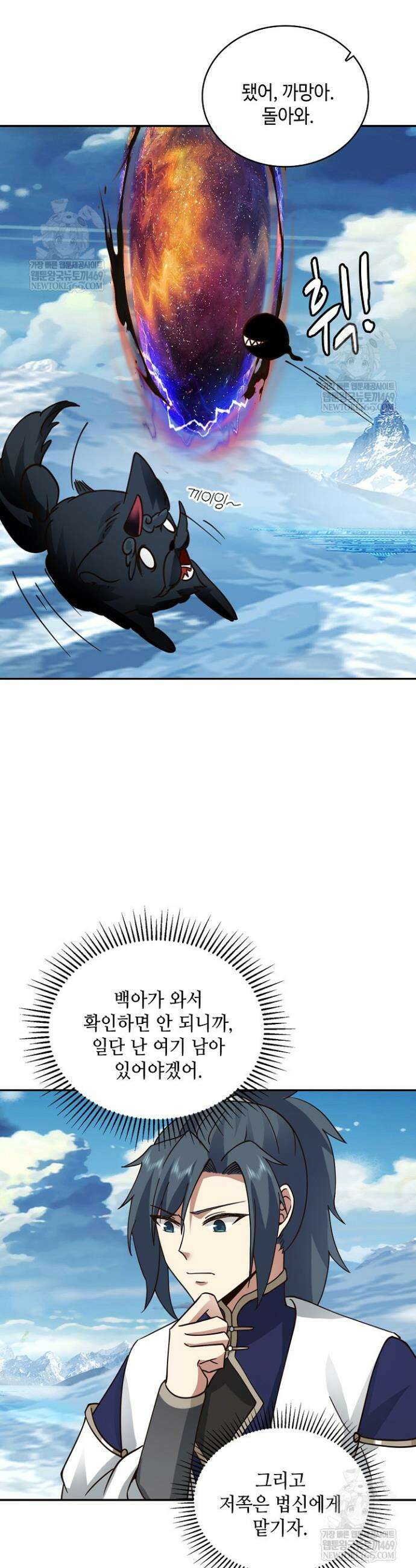 무련전봉 1854화 17