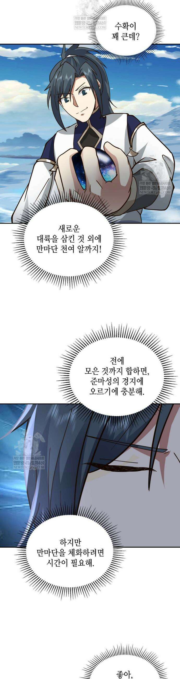 무련전봉 1854화 19