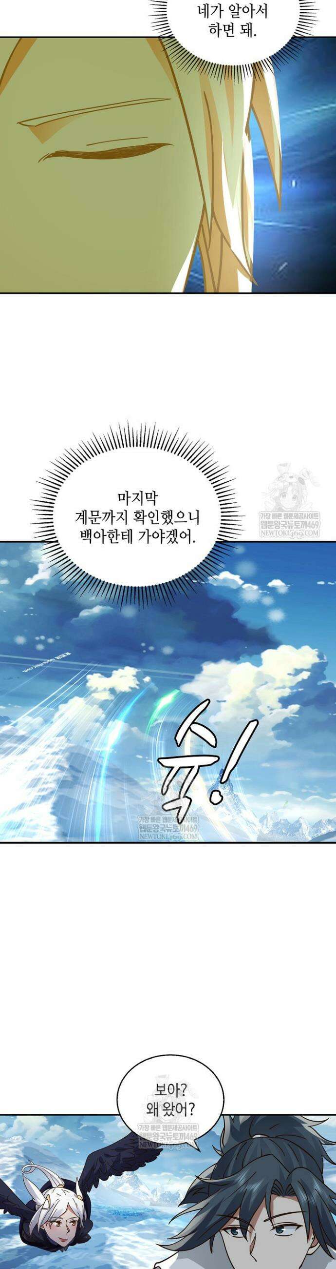 무련전봉 1854화 20