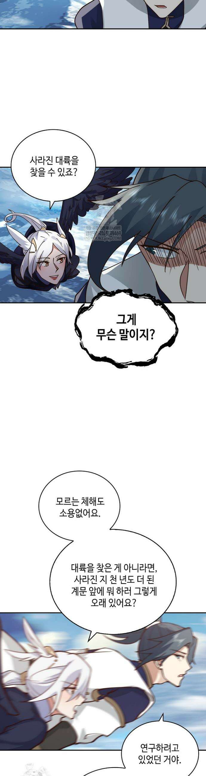 무련전봉 1854화 21