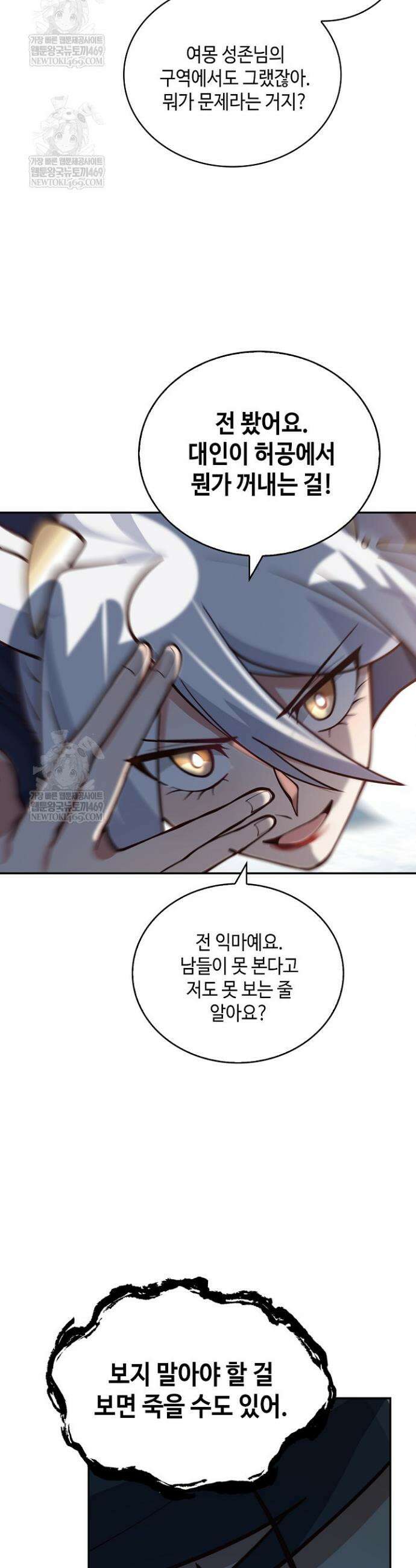 무련전봉 1854화 22