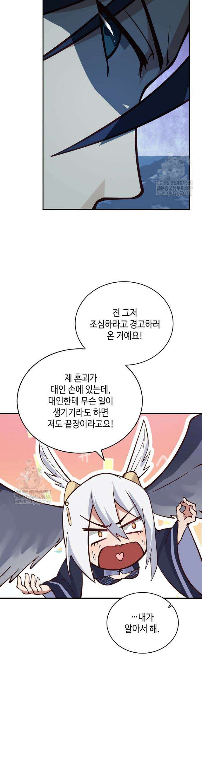 무련전봉 1854화 23