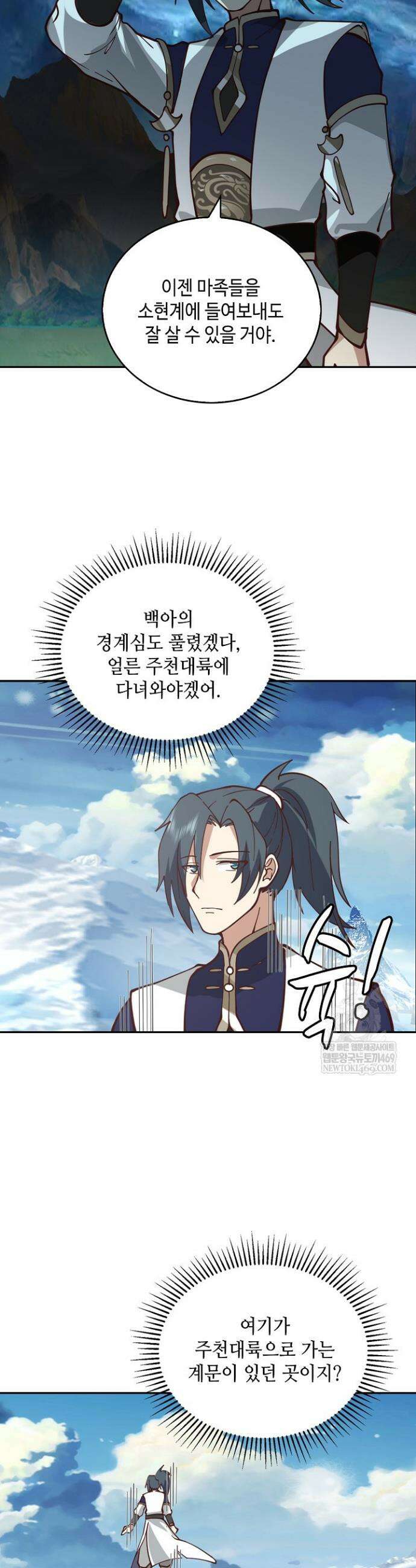 무련전봉 1854화 25