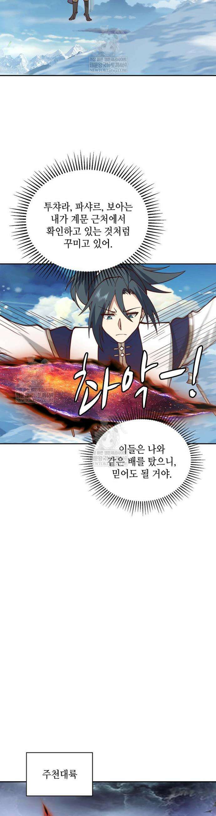 무련전봉 1854화 26
