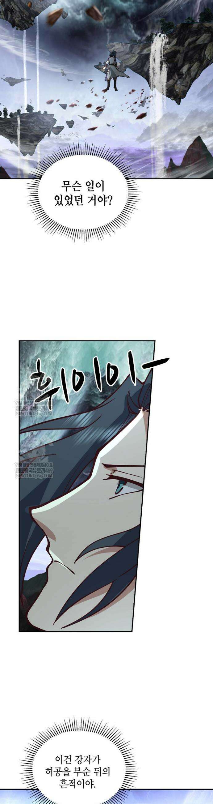 무련전봉 1854화 28