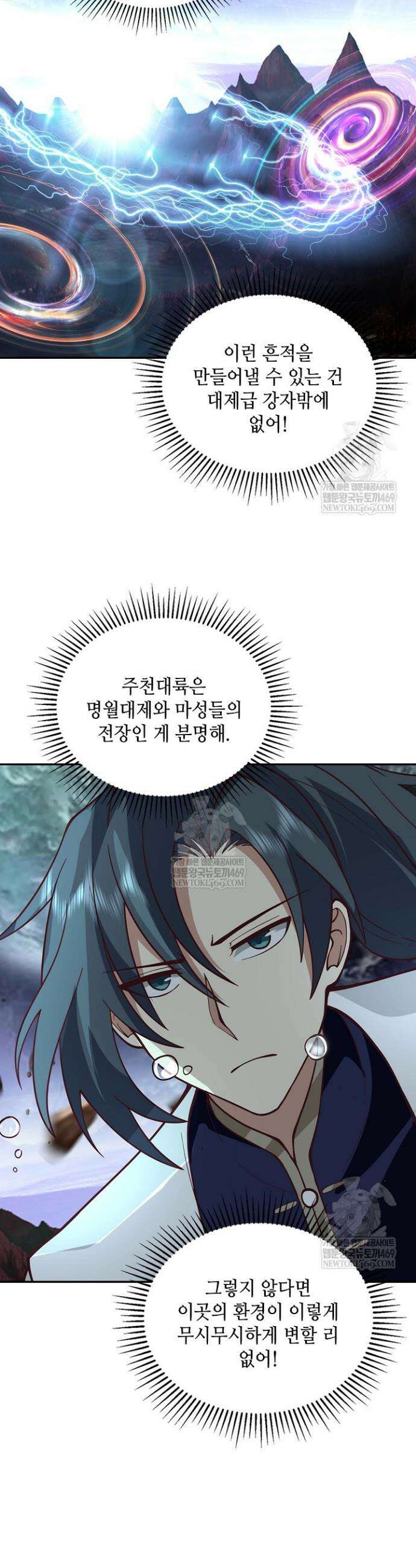 무련전봉 1854화 29