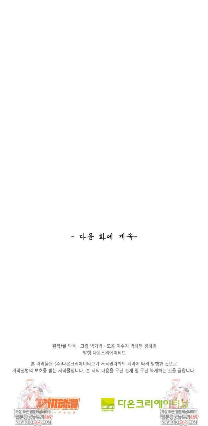 무련전봉 1854화 30