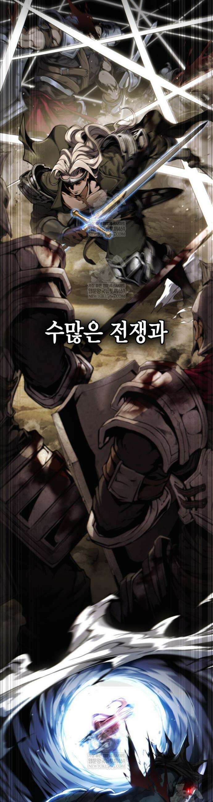 망나니 1왕자가 되었다 프롤로그 8