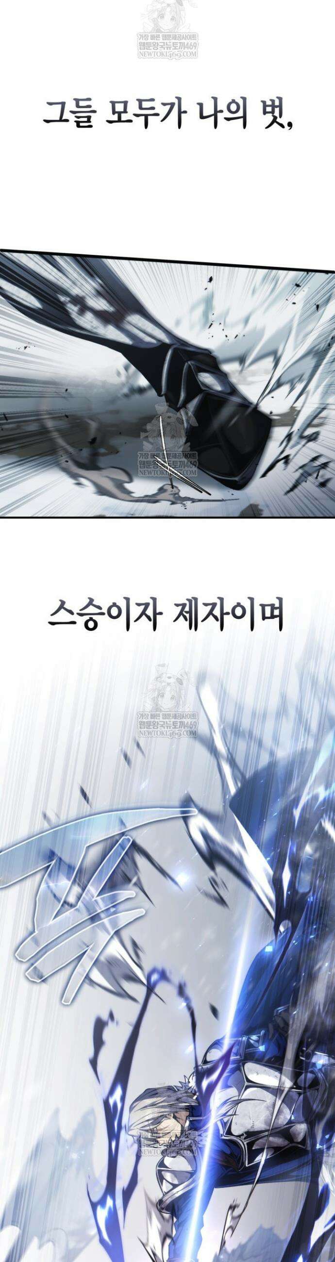 망나니 1왕자가 되었다 프롤로그 33
