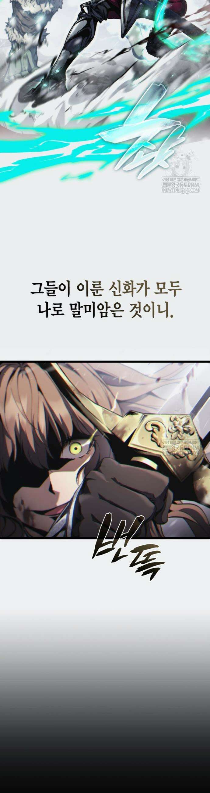 망나니 1왕자가 되었다 프롤로그 35