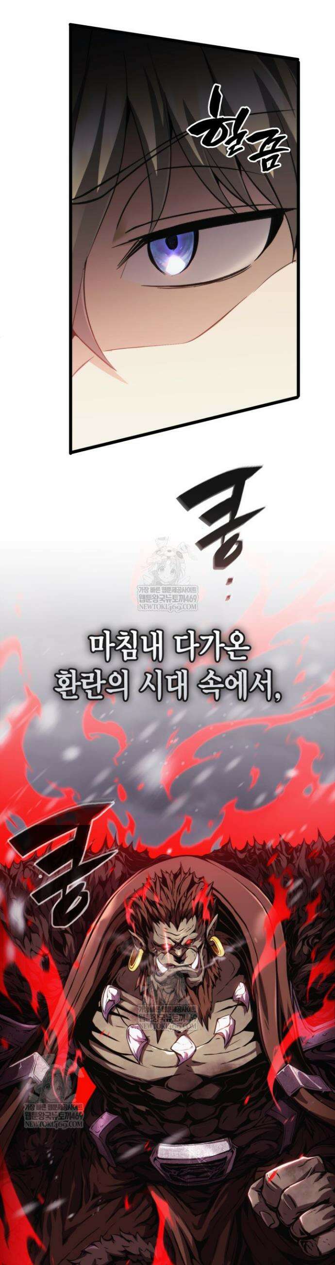 망나니 1왕자가 되었다 프롤로그 38