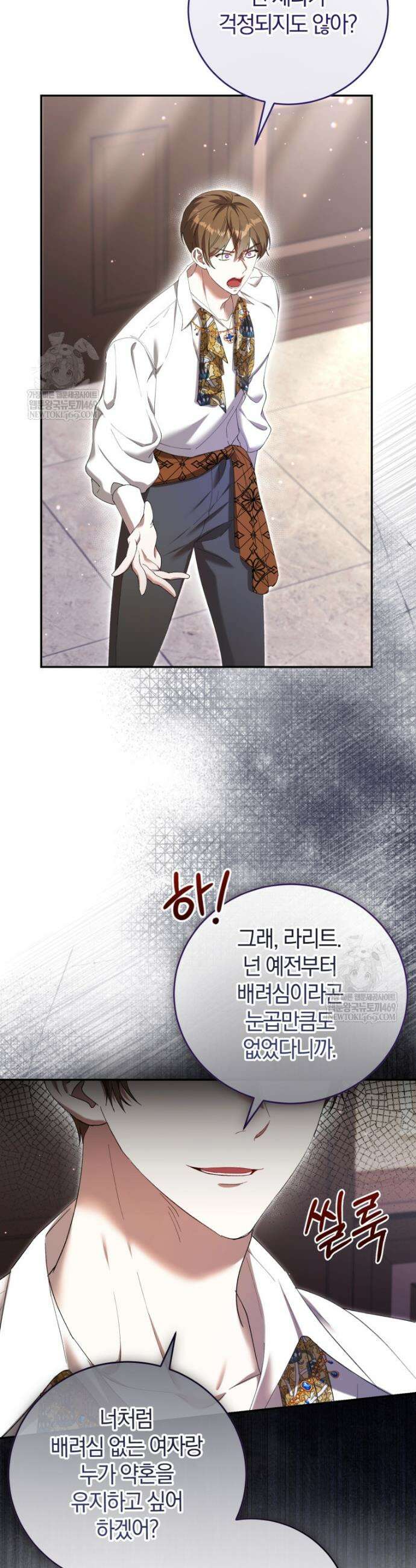 악녀님의 최애로 간택된 사정 4화 20