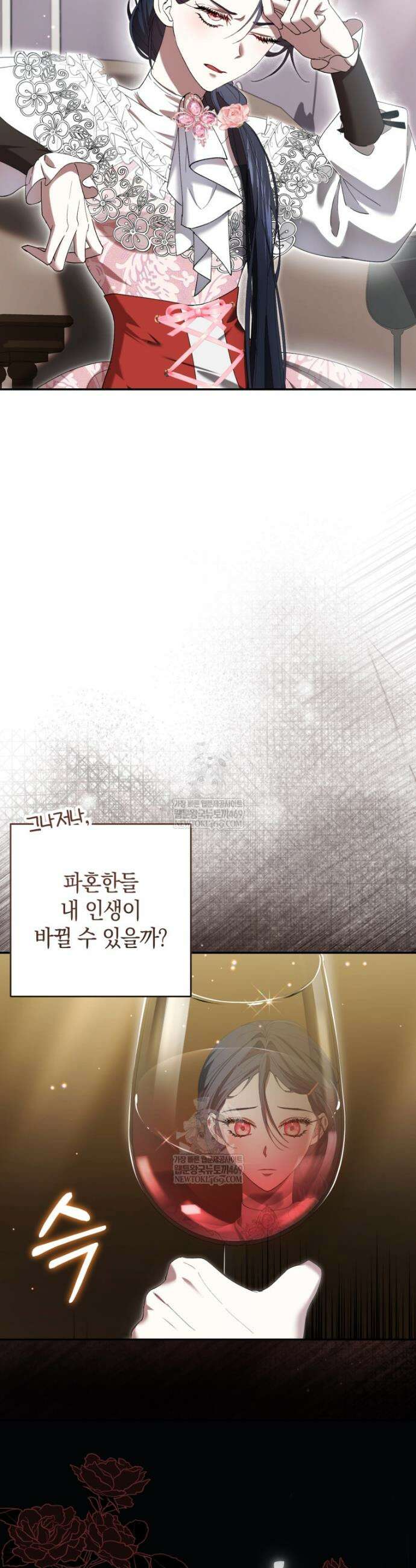 악녀님의 최애로 간택된 사정 4화 29