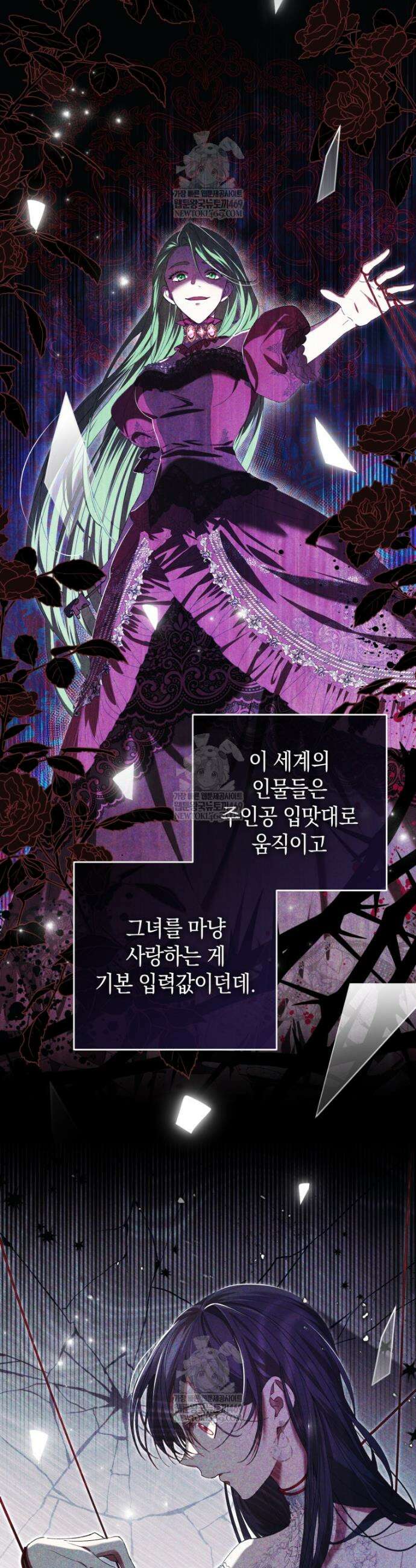 악녀님의 최애로 간택된 사정 4화 30