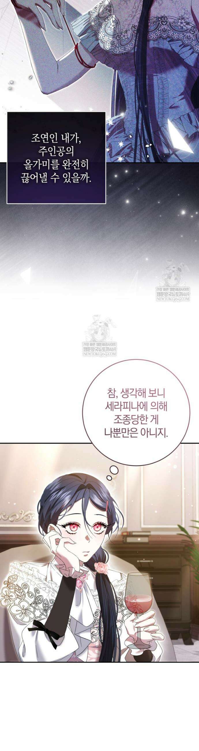 악녀님의 최애로 간택된 사정 4화 31