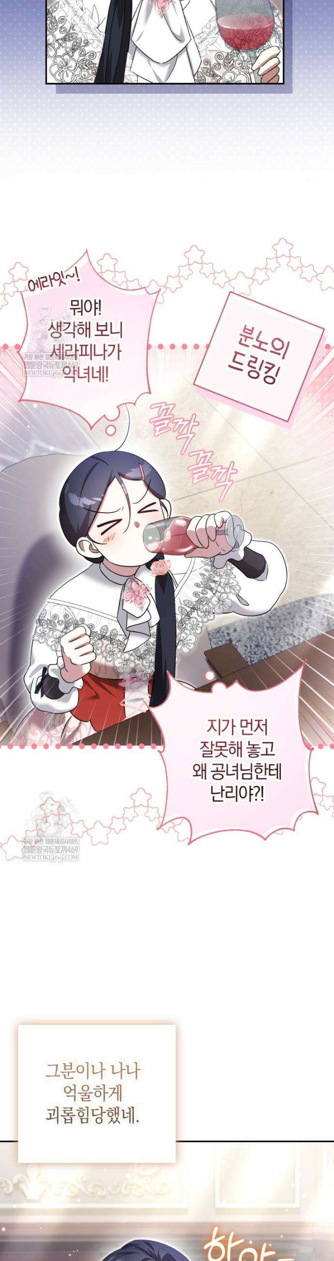 악녀님의 최애로 간택된 사정 4화 36