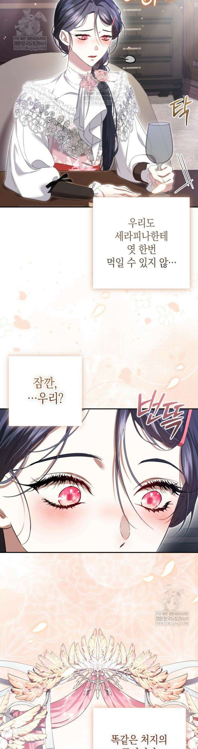 악녀님의 최애로 간택된 사정 4화 37