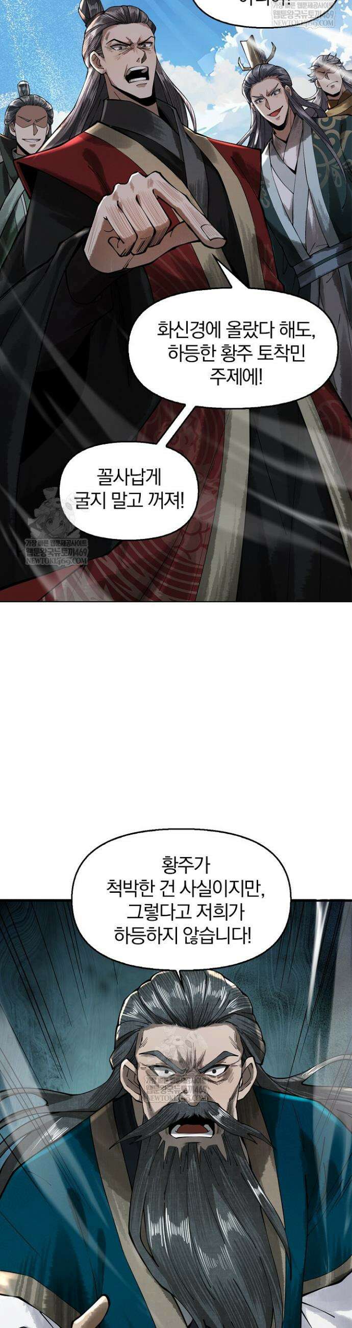 내 경지는 무한대 13화 3