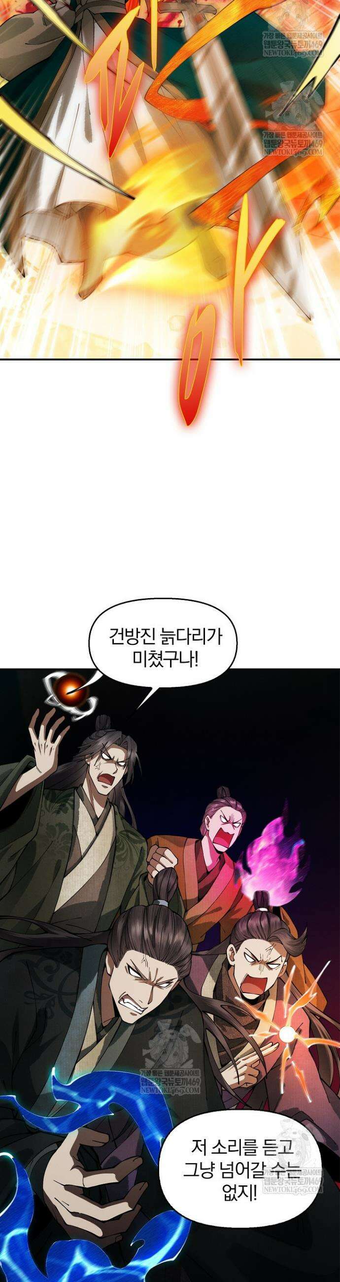 내 경지는 무한대 13화 5